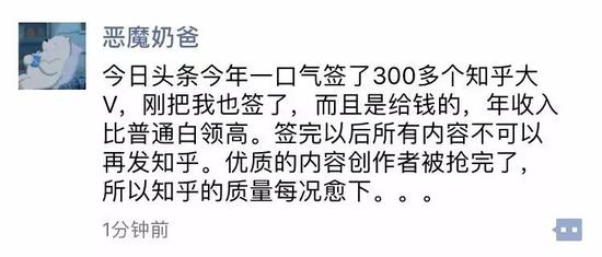 頭條巨資挖走300個知乎大V，但這對知乎來說不算什么
