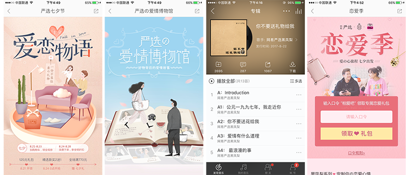 節(jié)日你要搞大事？不懂這些你只是在自嗨