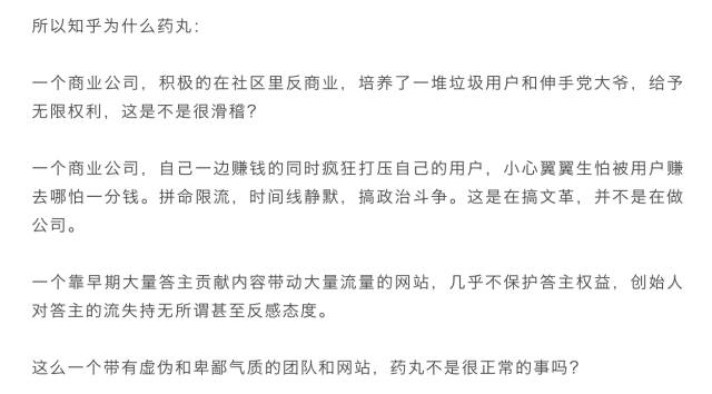 知乎VS頭條！當(dāng)用戶被競(jìng)品挖墻角該怎么辦？