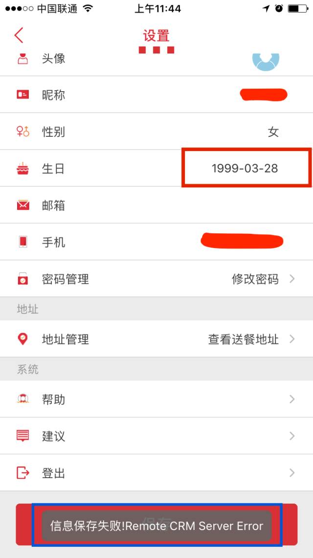 肯德基APP一夜之間殺入排行榜前50名背后的奧密