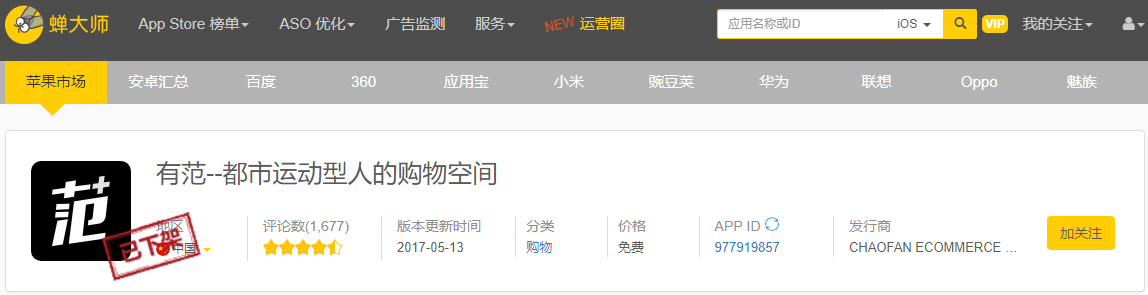 有范App停止運(yùn)營，《奇葩說》等綜藝廣告值得投嗎？