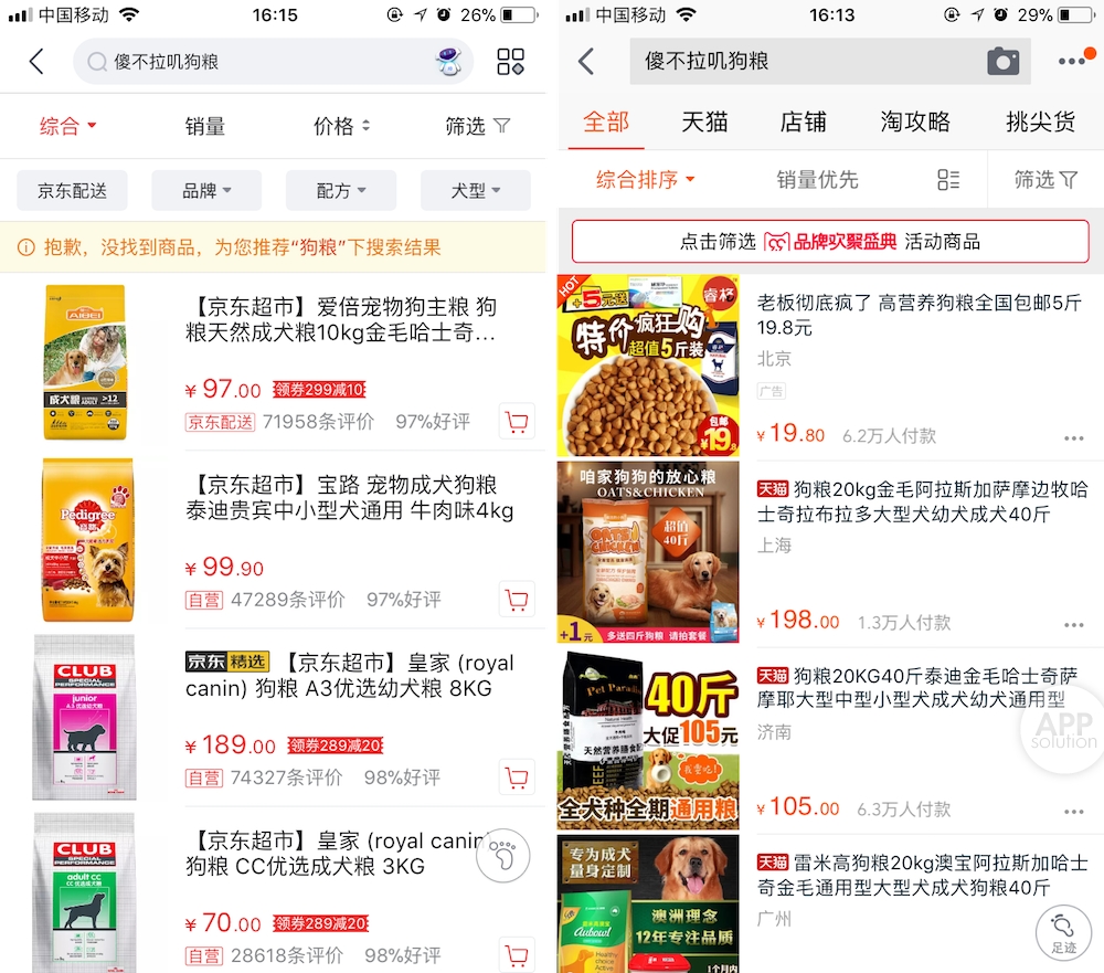 淘寶京東這 10 個(gè)搜索細(xì)節(jié)，你最喜歡哪個(gè)？