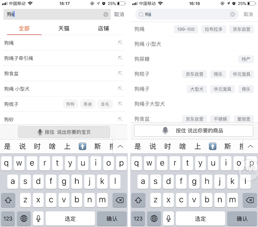 淘寶京東這 10 個(gè)搜索細(xì)節(jié)，你最喜歡哪個(gè)？