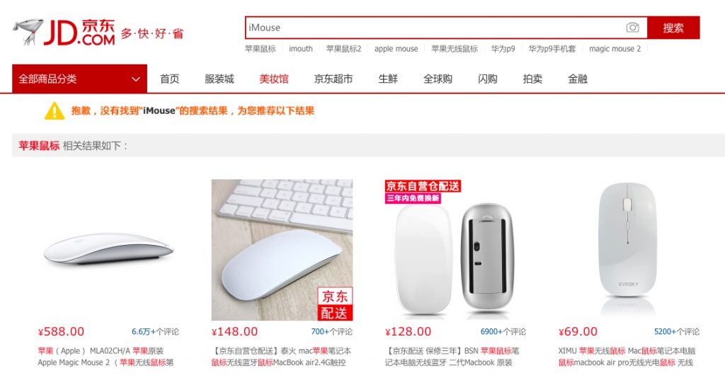 淘寶京東這 10 個(gè)搜索細(xì)節(jié)，你最喜歡哪個(gè)？