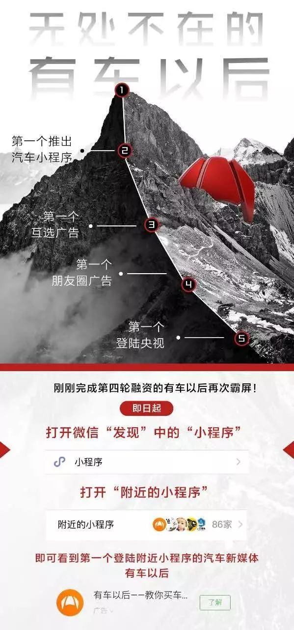 微信又一紅利爆發(fā)前夜，這個大號正抓住試點(diǎn)機(jī)會All in