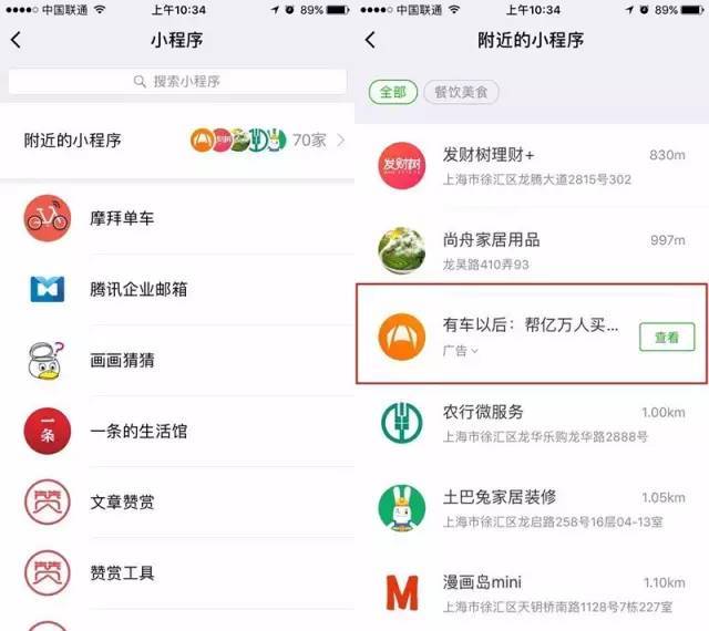 微信又一紅利爆發(fā)前夜，這個大號正抓住試點(diǎn)機(jī)會All in