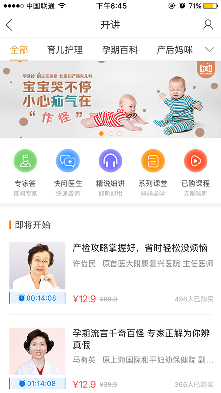母嬰社區(qū)APP的結(jié)構(gòu)分析及運(yùn)營解析