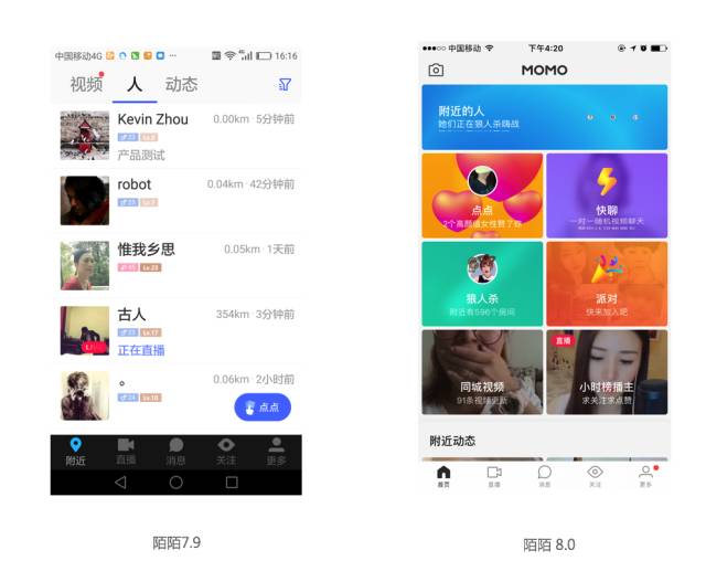 從“約炮神器”，到洗白、直播，陌陌經(jīng)歷了什么