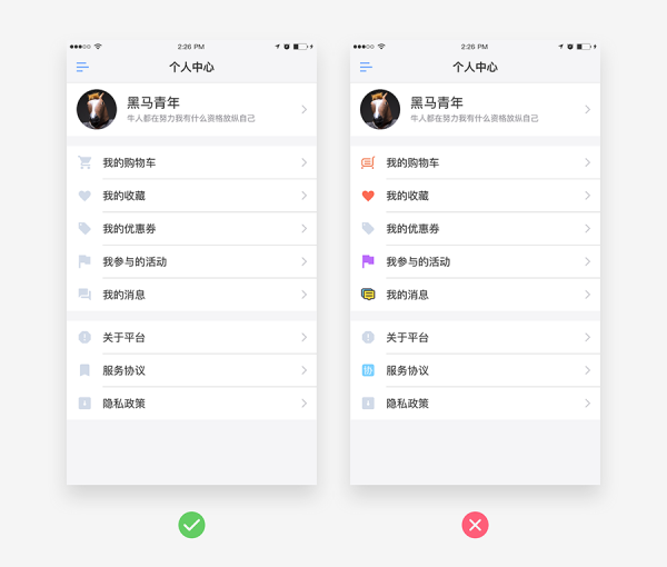 網(wǎng)易資深視覺設計師：24個容易忽略的App設計細節(jié)