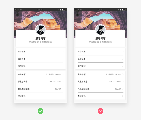網(wǎng)易資深視覺設計師：24個容易忽略的App設計細節(jié)