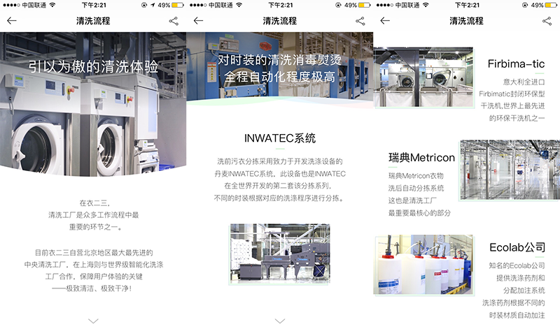 共享服裝APP運營，如何幫手用戶跨越心中障礙