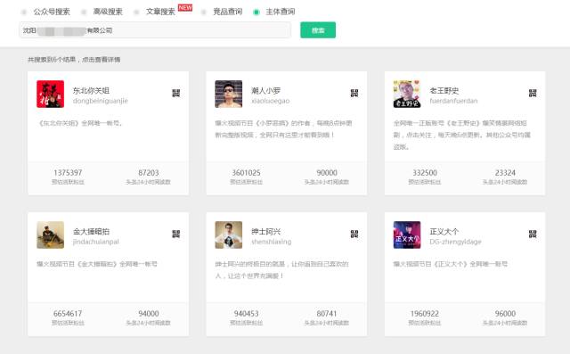 咪蒙遭遇“滑鐵盧”，短視頻意外走俏！我們的用戶到底喜歡看什么？