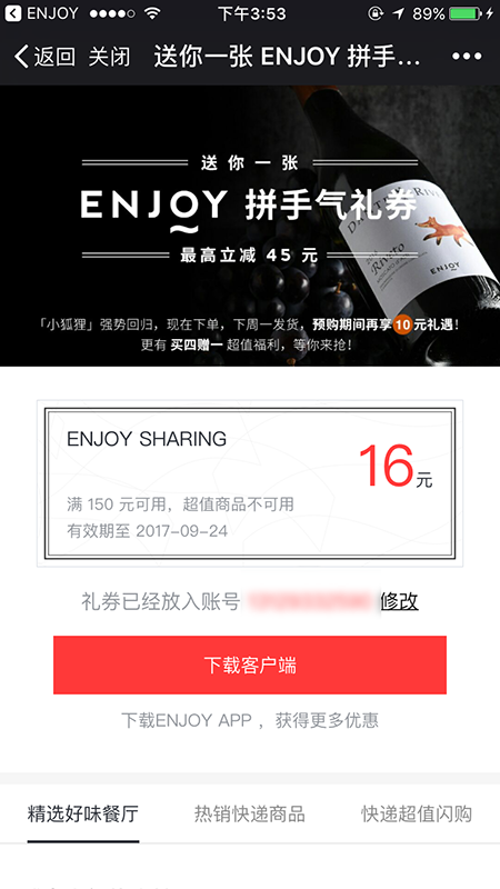 「落地頁」是如何幫手用戶運(yùn)營實(shí)現(xiàn)用戶增長