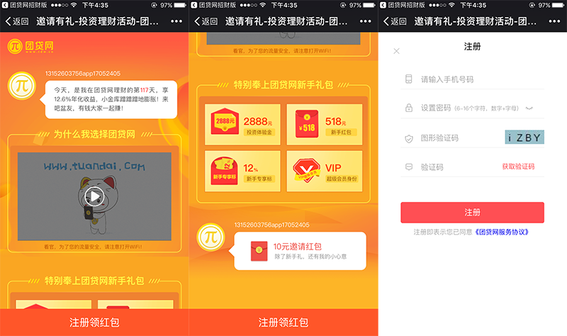 「落地頁」是如何幫手用戶運(yùn)營實(shí)現(xiàn)用戶增長