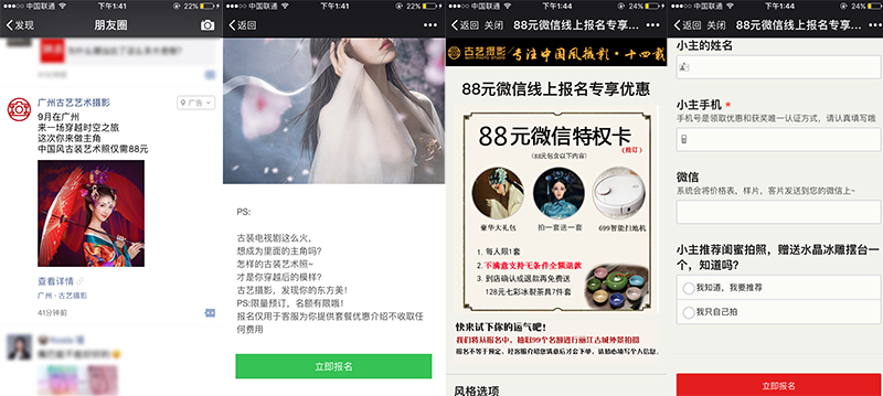 「落地頁」是如何幫手用戶運(yùn)營實(shí)現(xiàn)用戶增長