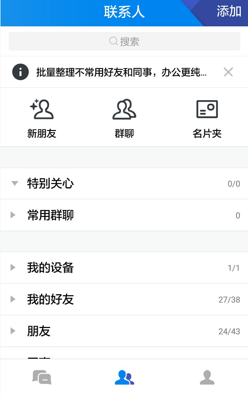 騰訊TIM“簡單不簡約”三招玩轉辦公江湖里的“加減法”