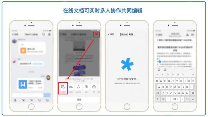 騰訊TIM“簡單不簡約”三招玩轉辦公江湖里的“加減法”