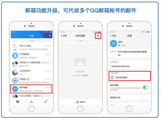 騰訊TIM“簡單不簡約”三招玩轉辦公江湖里的“加減法”