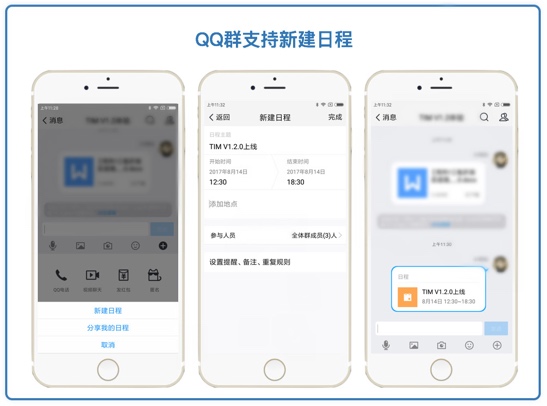 騰訊TIM“簡單不簡約”三招玩轉辦公江湖里的“加減法”