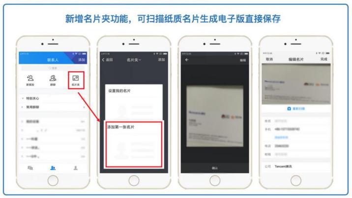 騰訊TIM“簡單不簡約”三招玩轉辦公江湖里的“加減法”