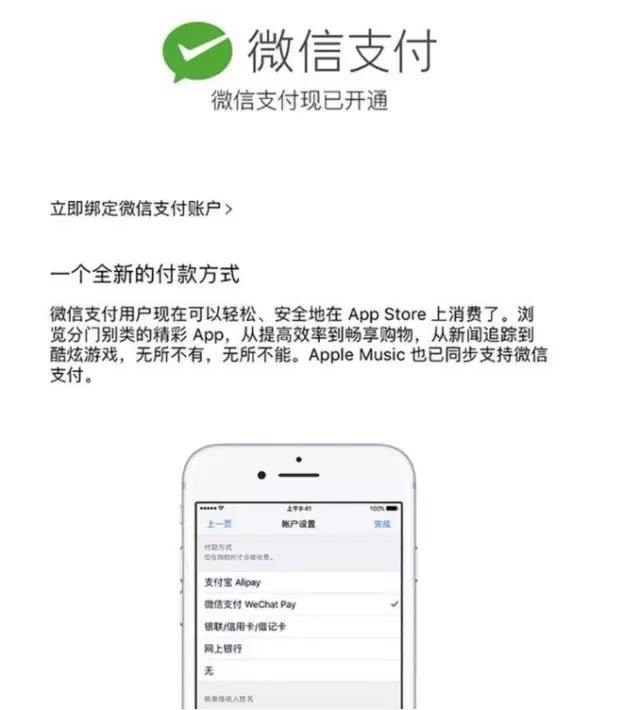 公眾號(hào)收入有望增加？蘋果取消打賞分成釋放出什么信息！