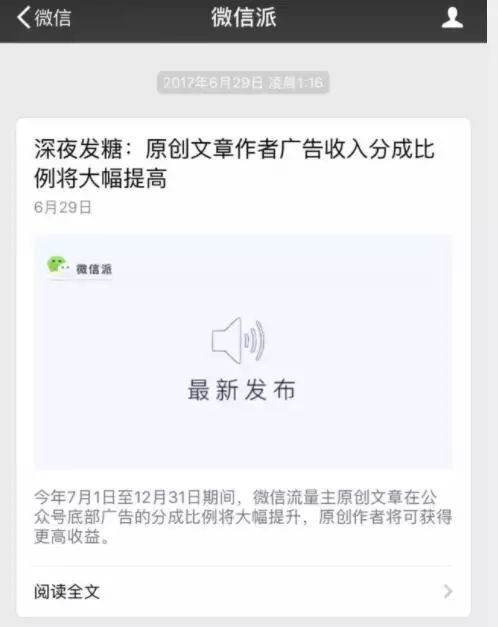 公眾號(hào)收入有望增加？蘋果取消打賞分成釋放出什么信息！