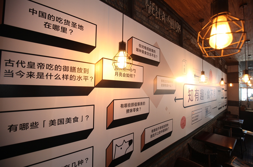 知乎開了家“知食堂”，知識玩起了“能好怎”