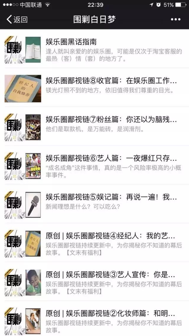 沒想到，她才是薛之謙事件的最大贏家！建號2個月如何炮制“現(xiàn)象級”爆文？？
