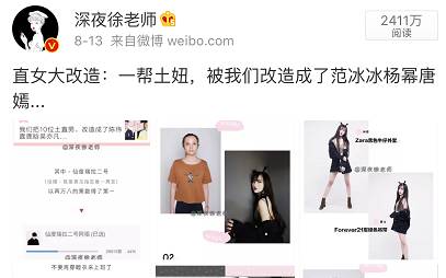 總共只有四期內(nèi)容，閱讀量卻超過1億，“直男”的魅力真有這么大？