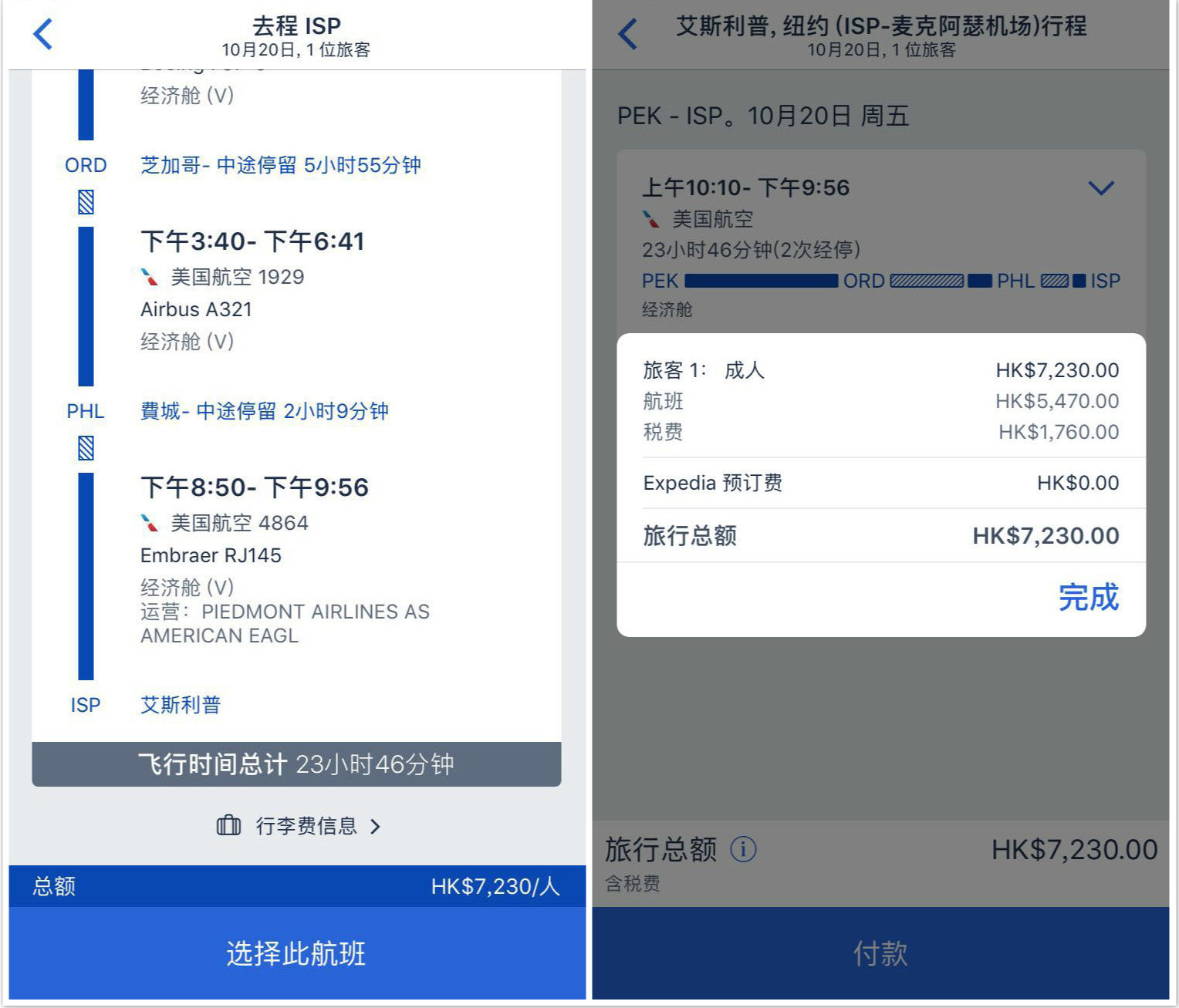 攜程風(fēng)波背后：為什么一個(gè)打勾選項(xiàng)值得所有企業(yè)認(rèn)真思考？