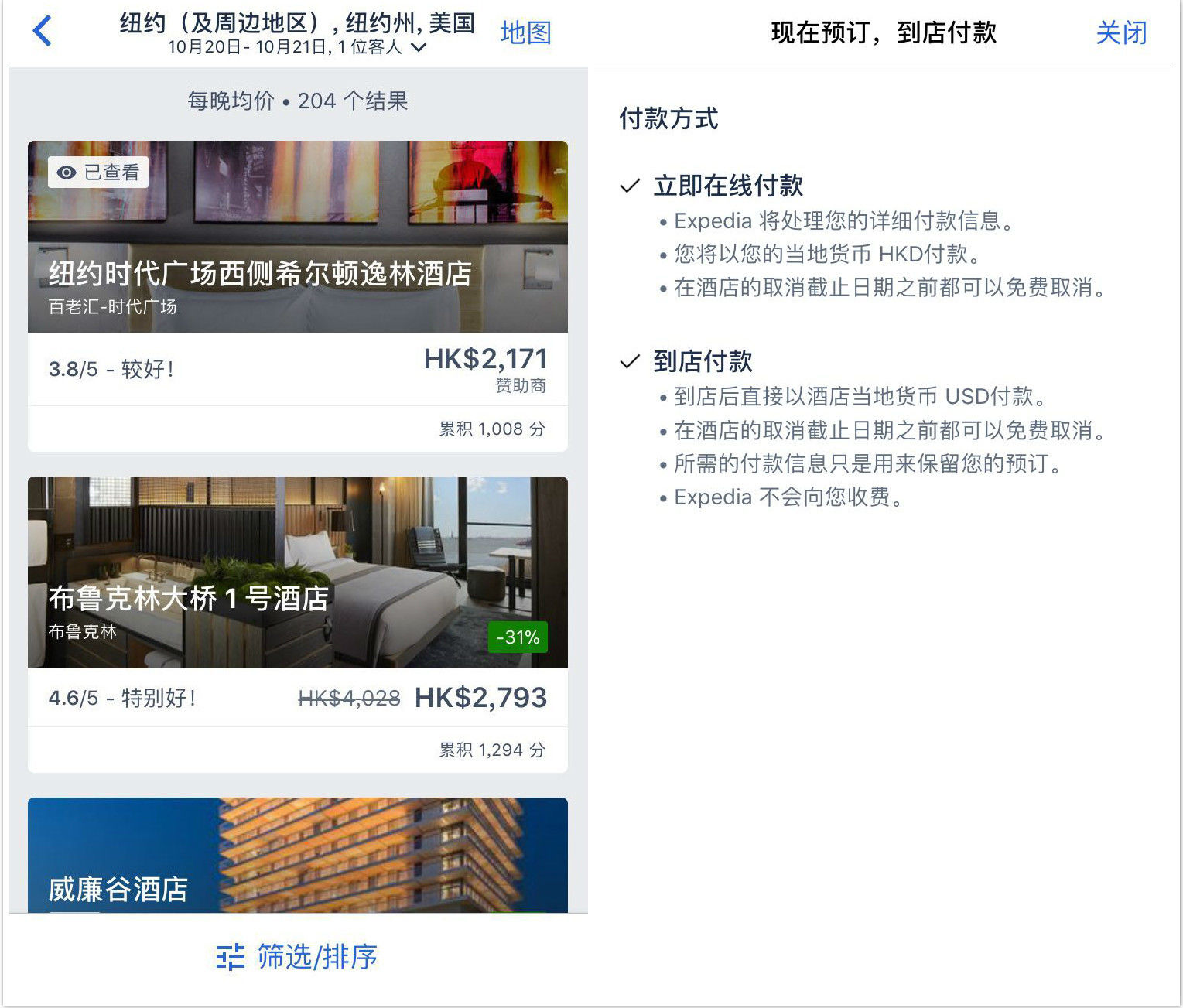 攜程風(fēng)波背后：為什么一個(gè)打勾選項(xiàng)值得所有企業(yè)認(rèn)真思考？