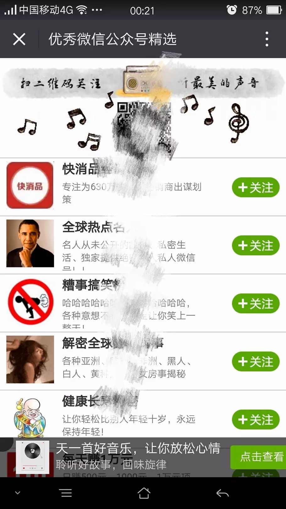 深度長(zhǎng)文｜一篇文章洞悉新媒體全局