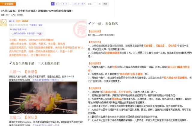 用短視頻拉仇恨，大眾點評上線“點評視頻”，“短視頻+”或成新玩法