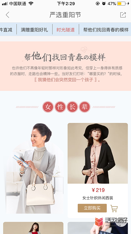 重陽節(jié)到了， 網易嚴選講了一個關于孩子的故事