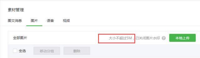 圖片上傳被壓縮，高清圖被后臺(tái)吃了？改變現(xiàn)狀，你需要看看這篇！