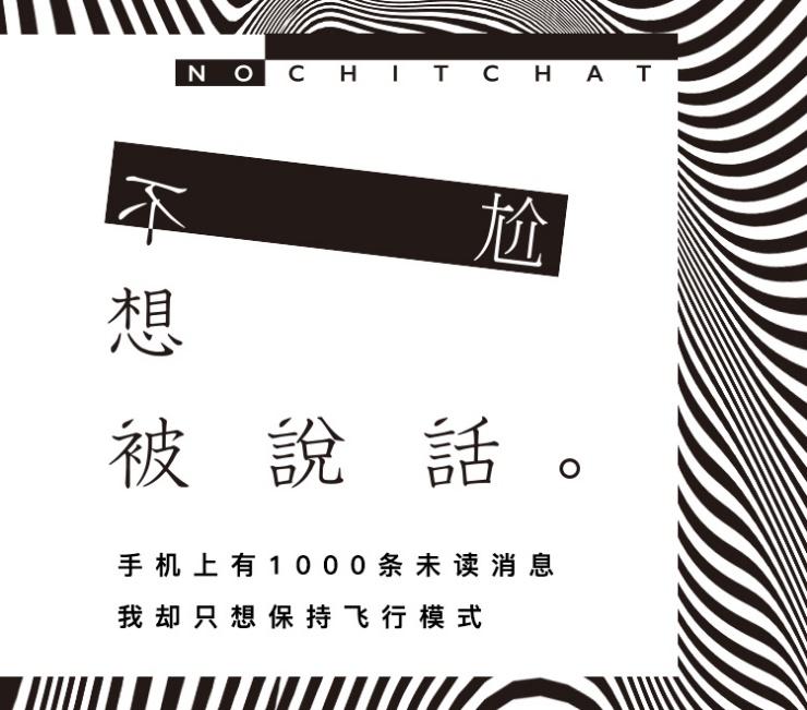網(wǎng)易LOFTER推出不尬帆布袋 打造興趣青年生活方式品牌