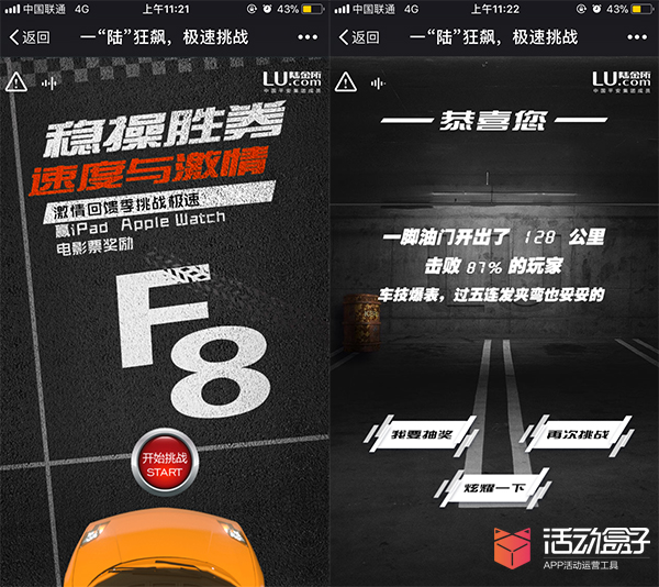 要打造爆款活動，先做好活動自傳播
