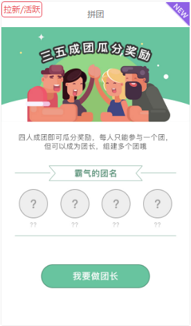 要打造爆款活動，先做好活動自傳播