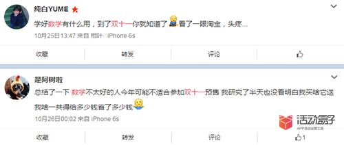 要打造爆款活動，先做好活動自傳播