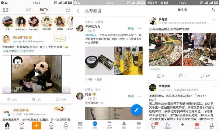 解密微博即將上線的免費(fèi)問答功能，為何說跟知乎、今日頭條邏輯越來越像了