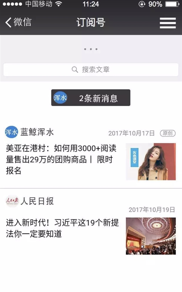 假如你是微信的PM，如何向張小龍陳訴請(qǐng)示「feed流」改版效果？