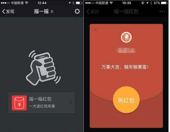 微信紅包再添新玩法，這些年紅包都經(jīng)歷了怎樣的進(jìn)化？