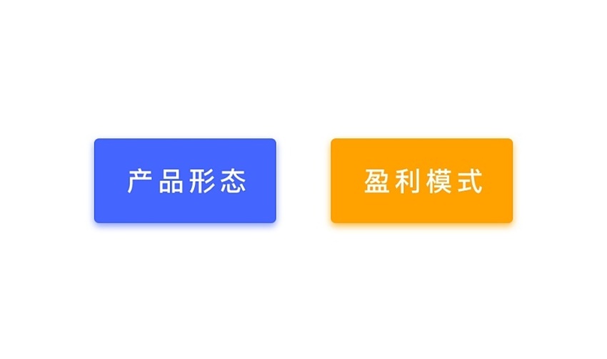 提升產品收益的相關思考