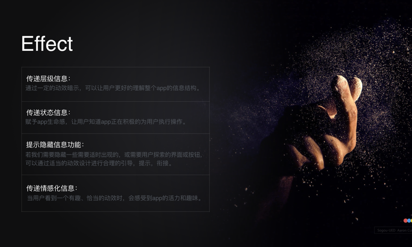 全方位科普手冊：產(chǎn)品的動效設(shè)計