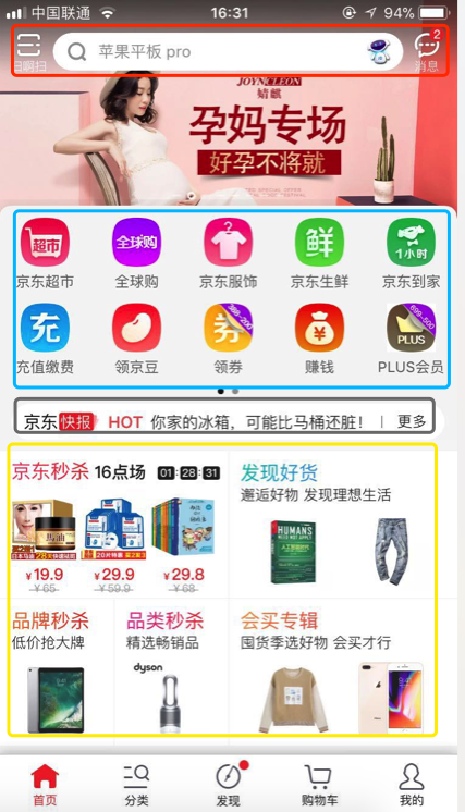 電商產(chǎn)品思考一：如何提升用戶的復(fù)購率？