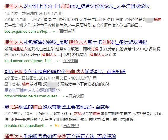 捕魚游戲有多臟？后臺控制輸贏，一個月輕松賺10萬