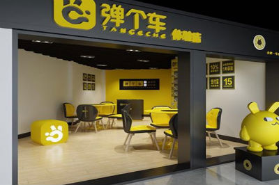 彈個(gè)車(chē)加盟店需要多少錢(qián)